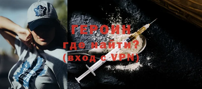 хочу   Мыски  мега ТОР  ГЕРОИН Heroin 